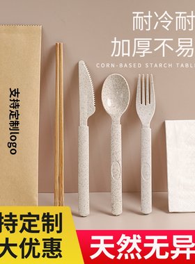 麦秸秆一次性餐具套装环保可降解