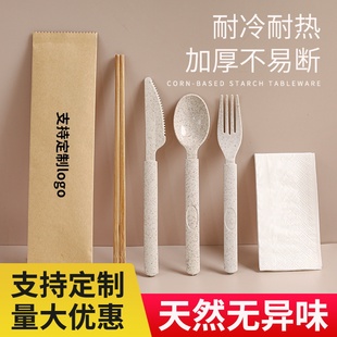 可降解一次性勺子小麦秸秆稻壳餐具独立包装刀叉勺套装外卖轻食叉