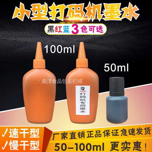 瑞丰陈百万族巴特速干墨水100ml