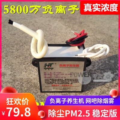 小粒径家用空气净化器清新负离子发生器助睡眠氧吧杀菌除烟雾甲醛