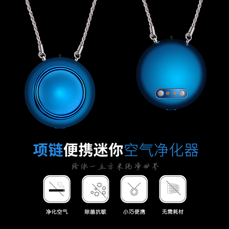 [专业负离子定制空气净化,氧吧]便携式迷你空气净化器随身挂脖式除甲醛月销量0件仅售188元