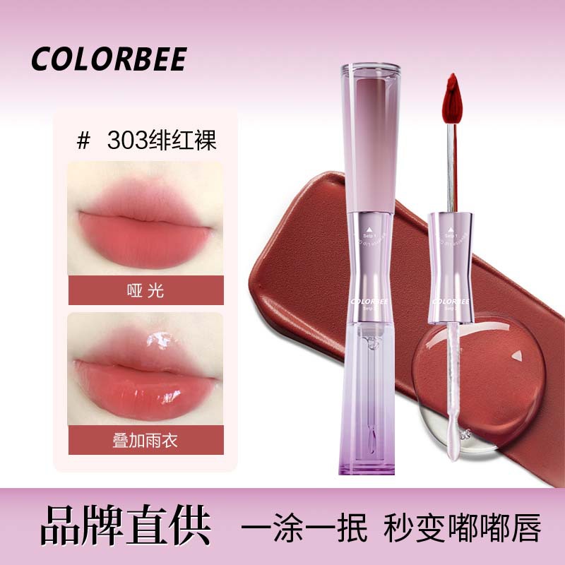 ColorBee雾镜双头唇釉大容量不易掉色显白保湿唇泥持妆水光口红