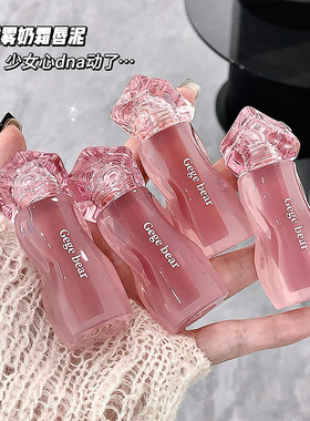 Gegebear绒雾奶霜唇泥绵柔显色显白持妆哑光提气色唇釉跨境美妆