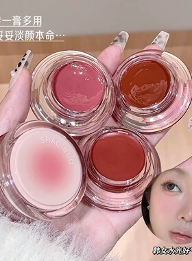 SHAQINUO嘟润透亮多用膏显白低饱和膨胀色唇泥口红眼影腮红膏美妆