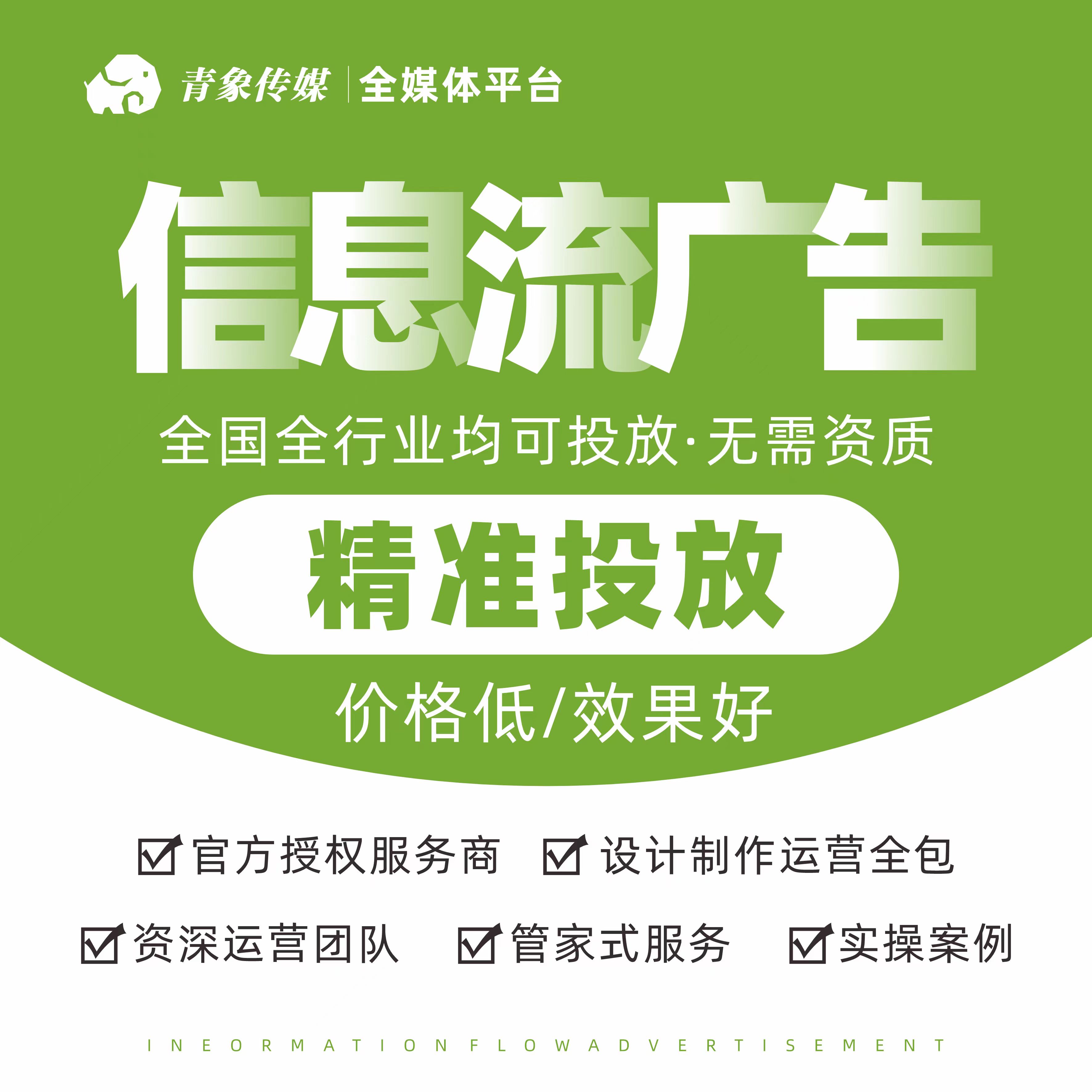 广告投放 快手 广点通 知乎 抖音 小红书广告 广告投放信息流投放