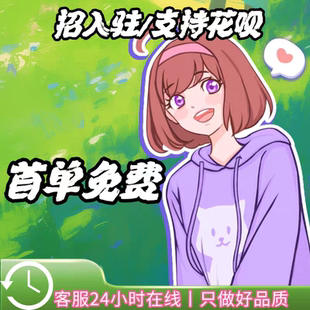 聊天搭子哄睡陪伴唠嗑配语音连麦文字叫醒服务解忧骂醒恋爱脑树洞