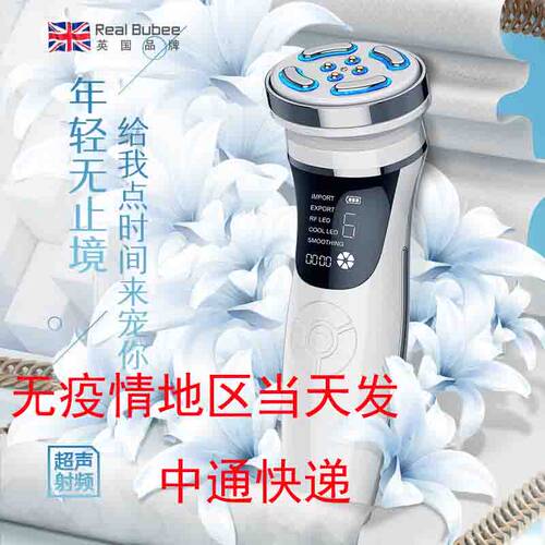 法令纹家用童颜机RealBubee