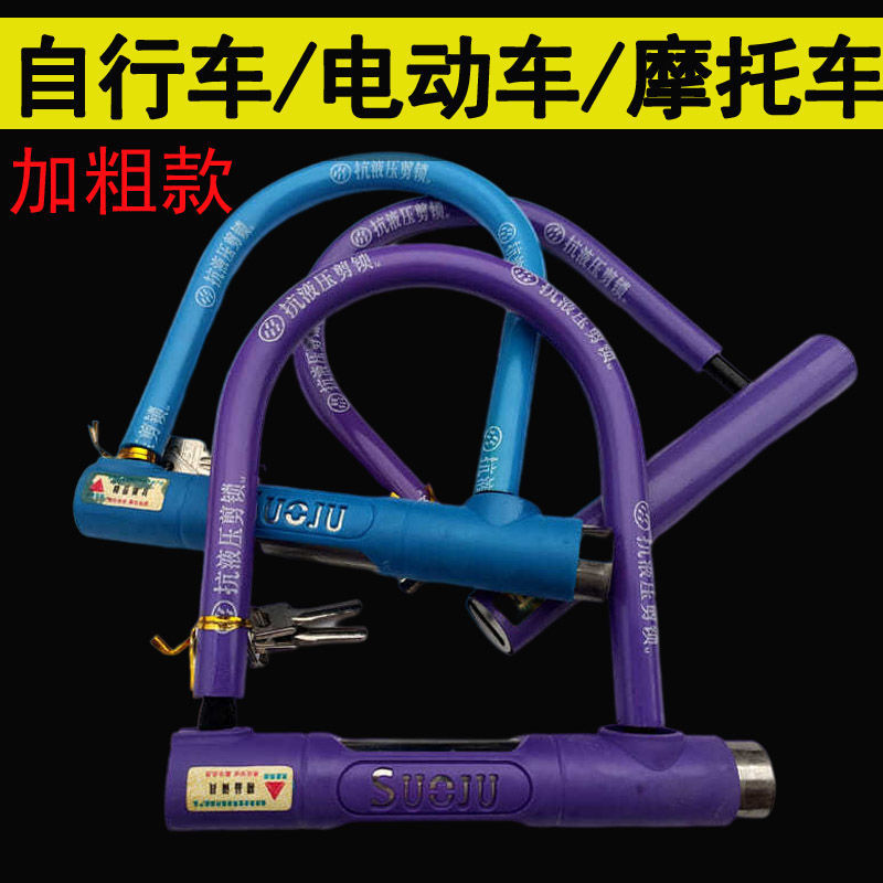 通用链条锁自行车锁防盗抗剪山地