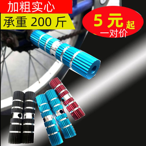 火箭筒子单车载人脚踏杆