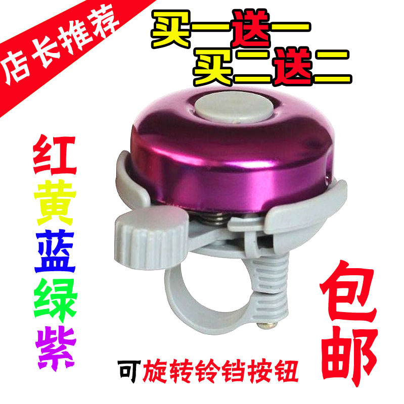Avertisseur de vélo HAIYING - Ref 1457933 Image 1