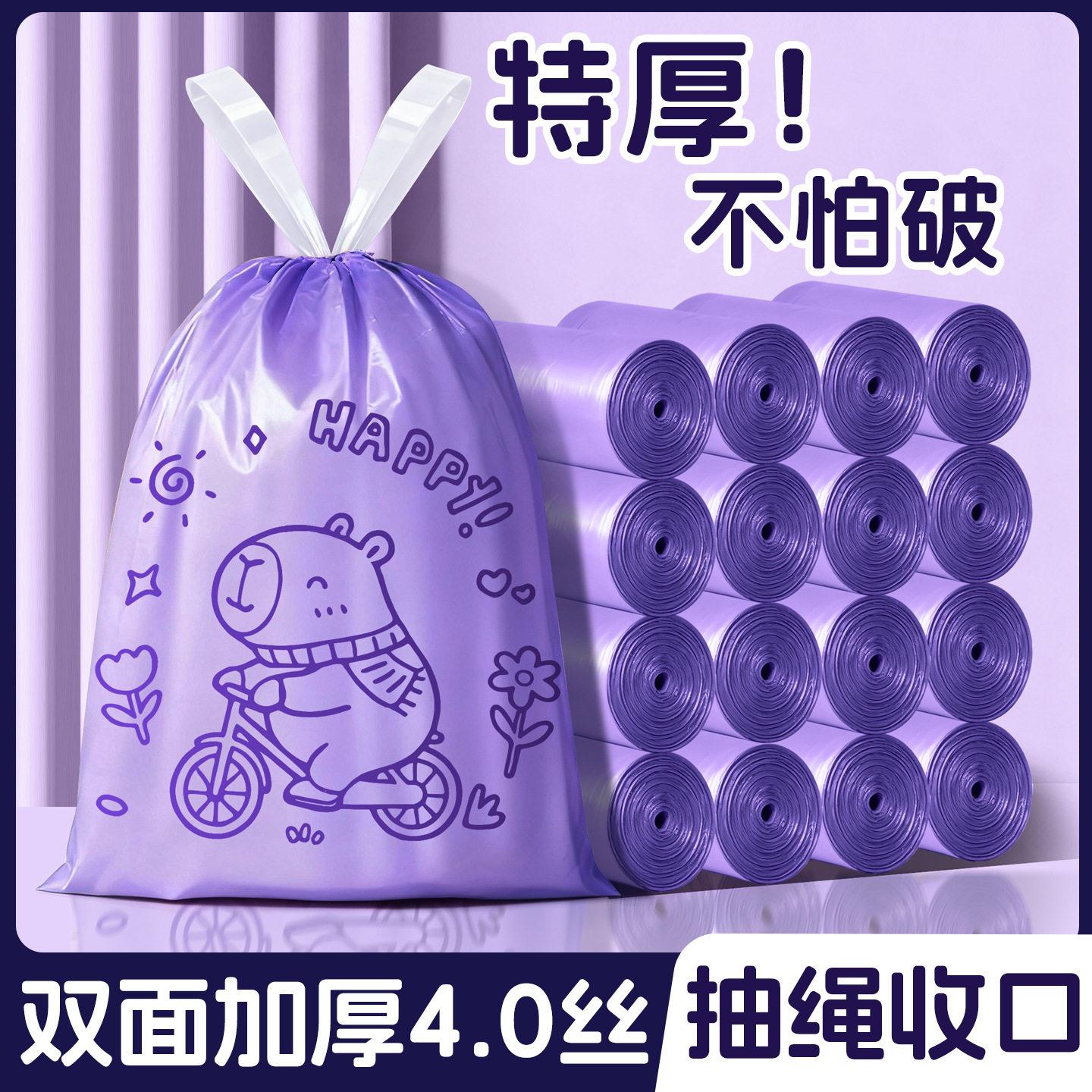 垃圾袋双面加厚塑料袋免撕抽绳手提式垃圾袋加大宿舍家用垃圾袋
