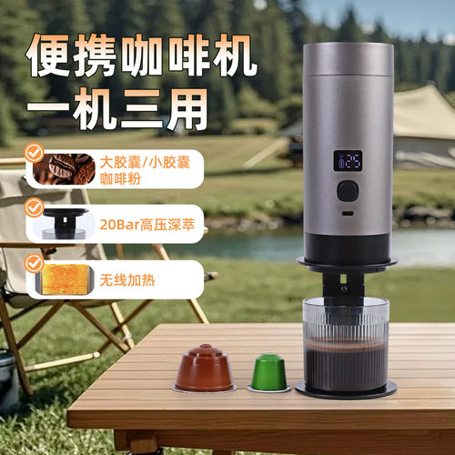 便携迷你手持车载户外萃取咖啡机