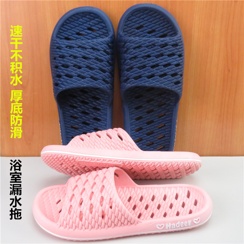 新福陆四季漏水防滑洞洞速干