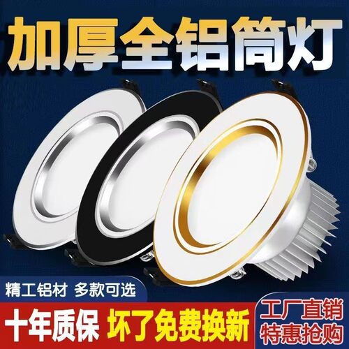 led铝材公分变光客厅天花射灯