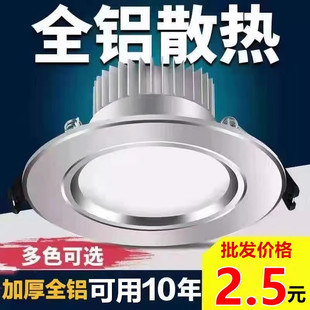 6.5 客厅孔灯家用铜灯开孔5 筒灯led3W5瓦天花射灯嵌入式 8公分