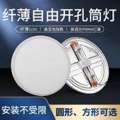 自由开孔面板灯超薄可调筒灯6w9w15w21w3寸4寸6寸圆形嵌入式 孔灯