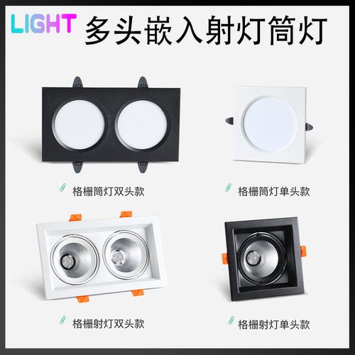 单头双头三头筒灯斗胆灯商超客厅方通18W嵌入式薄款LED格栅护眼