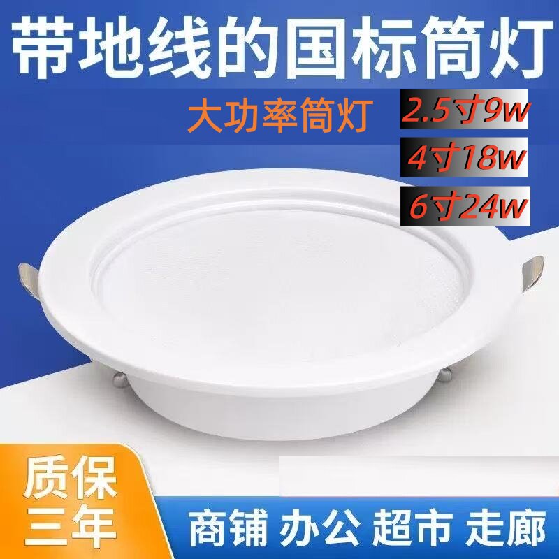 压铸铝材筒灯超亮高品质天花灯