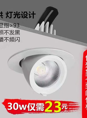 可调角度cob象鼻灯led射灯嵌入式天花灯客厅北欧筒灯服装店聚光轨