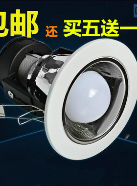 老款筒灯6寸直螺格栅灯 2.5寸LED节能E27灯头外壳灯罩天花射灯座