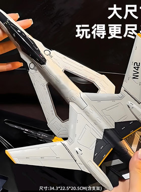 正版白帝空天战机玄女鸾鸟模型
