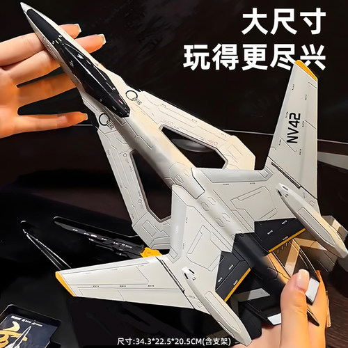 正版白帝空天战机玄女鸾鸟模型