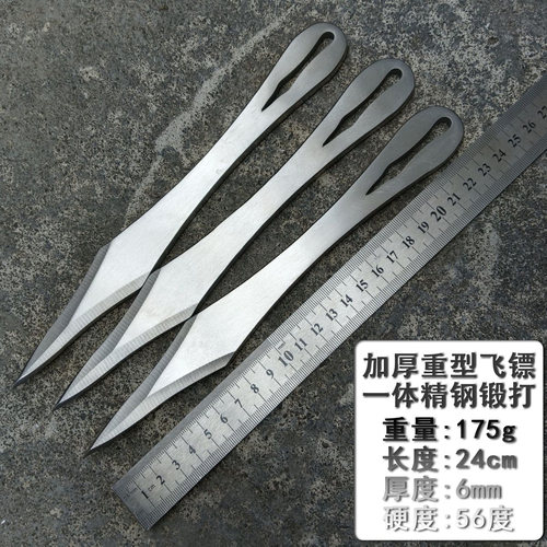 加厚重型飞镖一体精钢锻打飞刀户外锻炼运动竞技镖武术器材防身