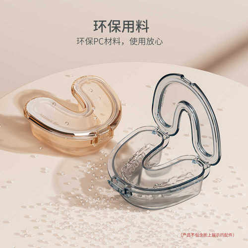 小巧便携透气随身牙套盒