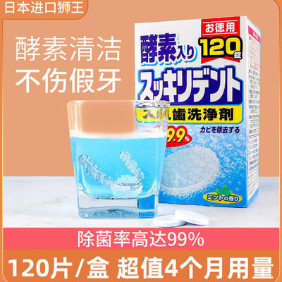 狮王假牙清洁片好物推荐厂家直销