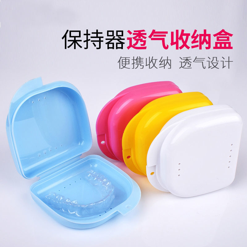 正畸保持器便携储物盒子透气假牙图片