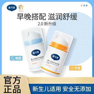 戴可思婴儿面霜金盏花新生婴儿专用秋冬特润保湿霜宝宝儿童润肤霜
