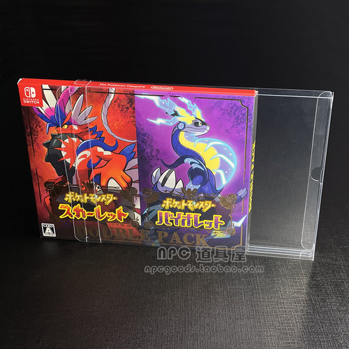 Switch宝可梦NS朱紫珍钻剑盾同捆版透明展示盒收藏保护壳