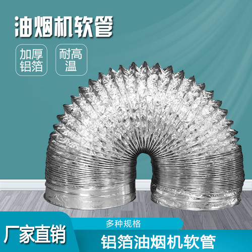 通用排风管伸缩耐高温加厚