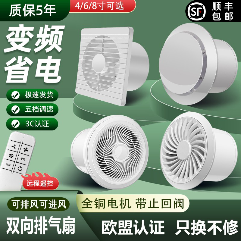 排气扇卫生间强力静音家用抽风机