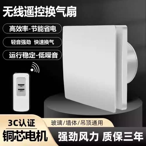 菲凡沃二级佛山5年换气扇排气扇