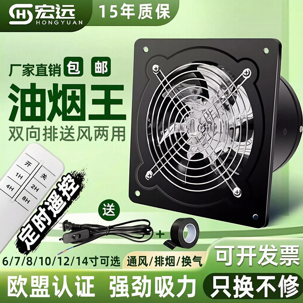 排风扇排气扇厨房家用换气扇大功率抽油烟机强力抽风机大吸力商用图片