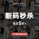 秒杀 现货速发 售完不补 休闲牛仔清仓合辑 不褪不换 断码