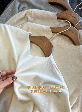 万搭私服！~无缝一体绵羊毛针织打底衫女秋冬百搭纯色高级感上衣