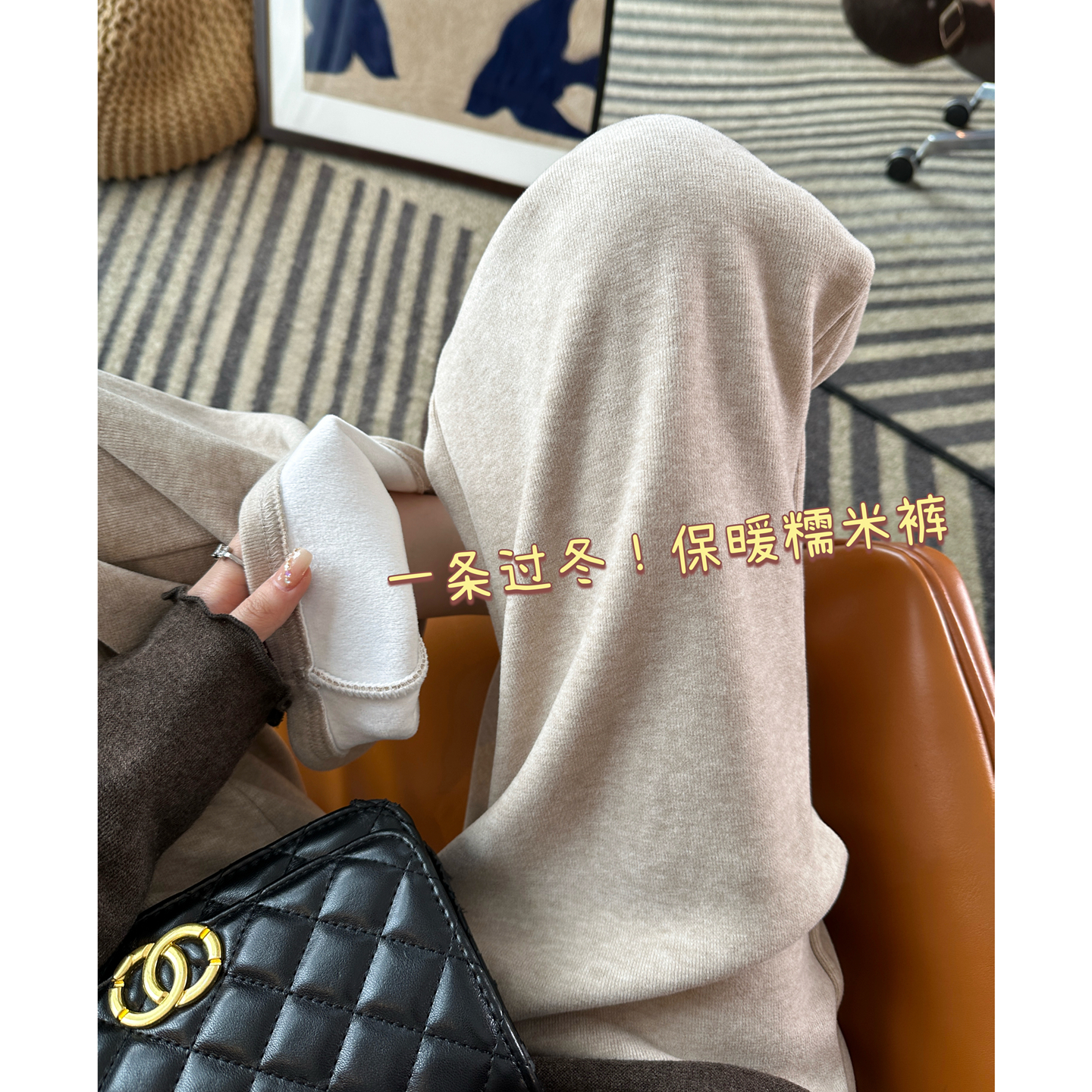 一条过冬！~加绒抽绳糯米休闲裤