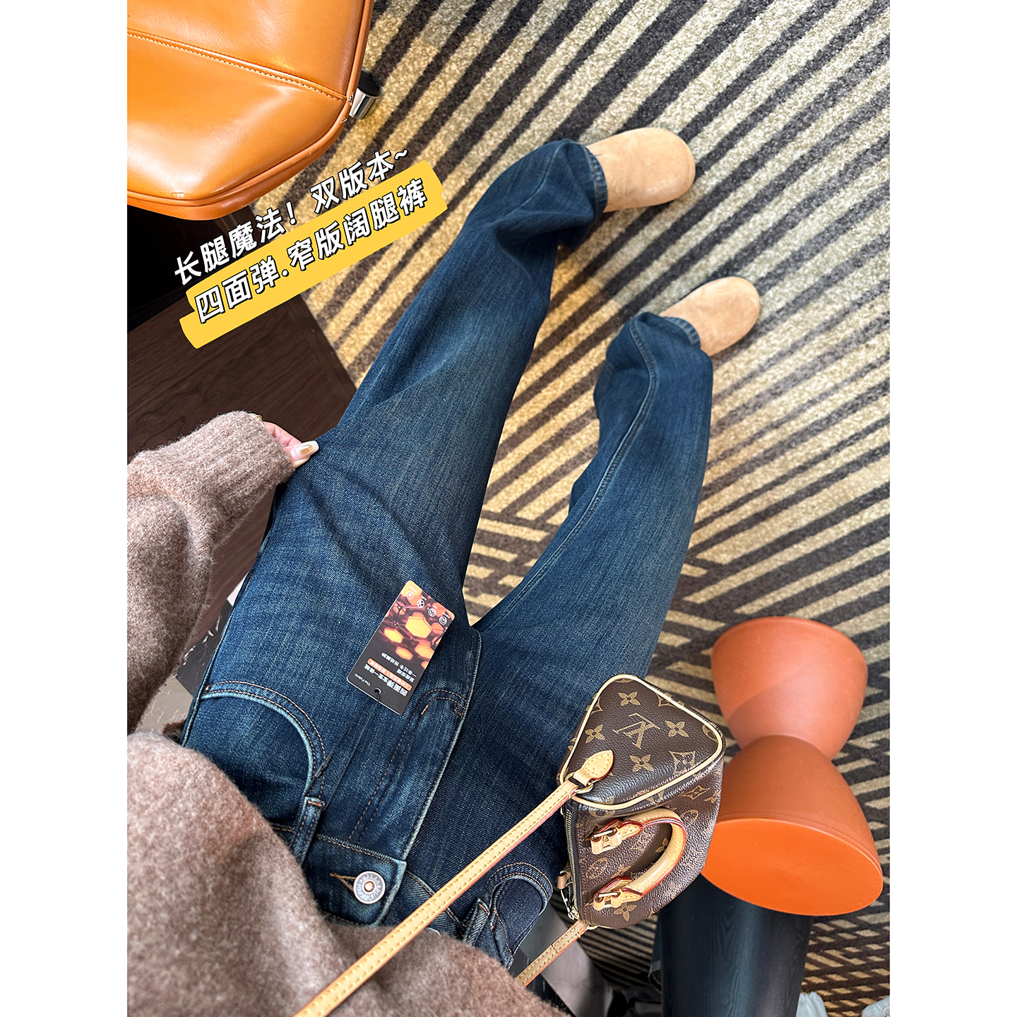 双生版本！窄版四面弹直筒牛仔裤