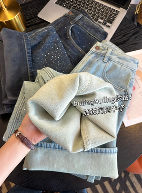 年度挚爱！~buling烫钻阔腿牛仔裤女2025新款冬加厚绒宽松拖地裤