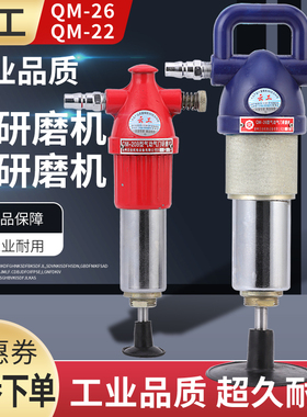 26型云工高档气动研磨机气门维修工具磨气门研气门工具塑料QM-20B