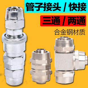 气动气管三叉接头T型管子接头快速接头三通两通PU管弹簧管软管