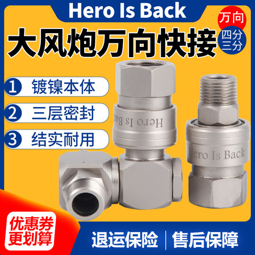 大风炮快接大流量大圣归来密封圈