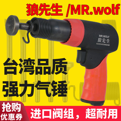 狼先生工业级强力气锤进口阀组