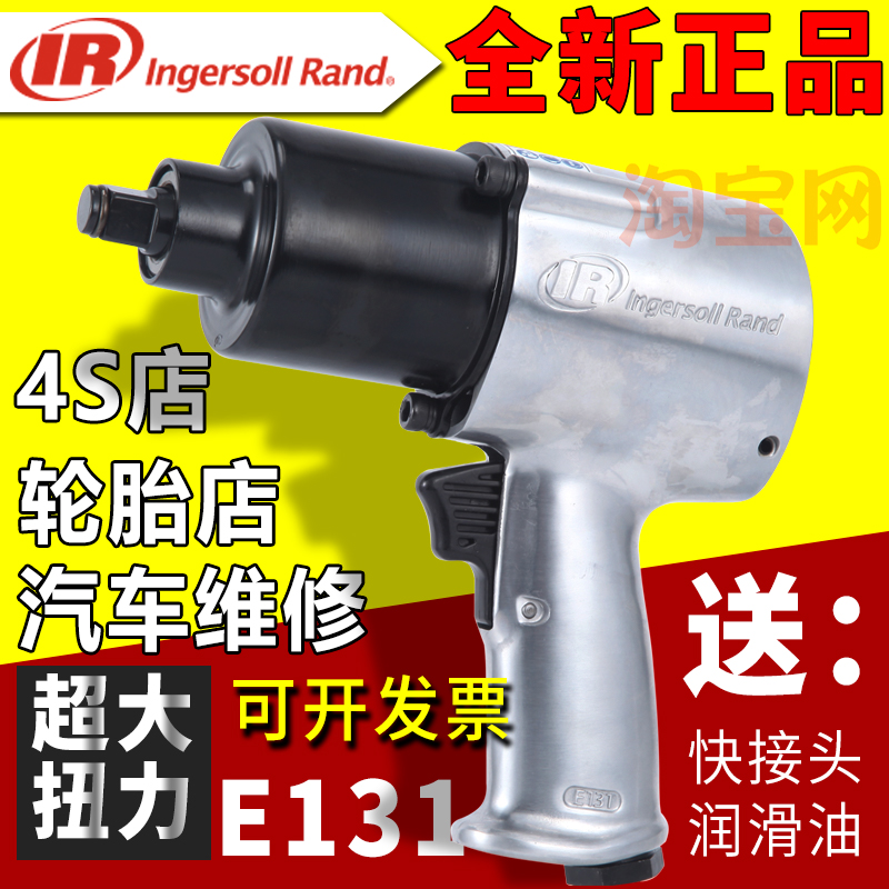 Ingersoll Rand美国IR英格索兰E131气动扳手小风炮大扭力