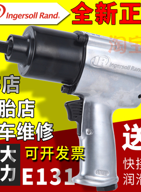 Ingersoll Rand美国IR英格索兰E131气动扳手小风炮大扭力风扳机