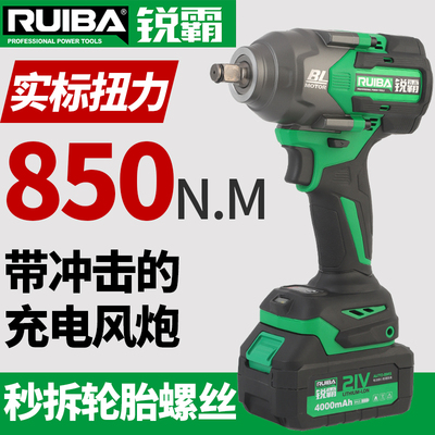 锐霸电动冲击扳手两电一充RB-810