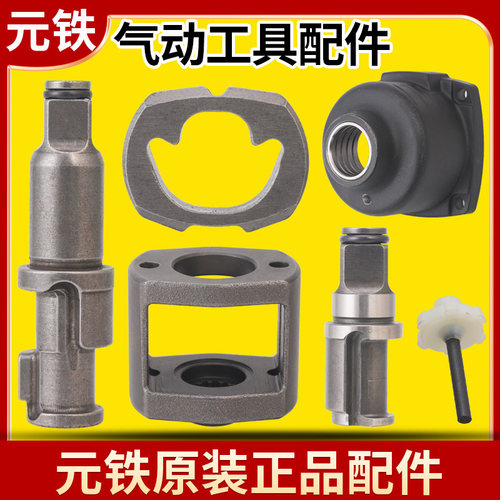 元铁7445气动原装配件7426锤快