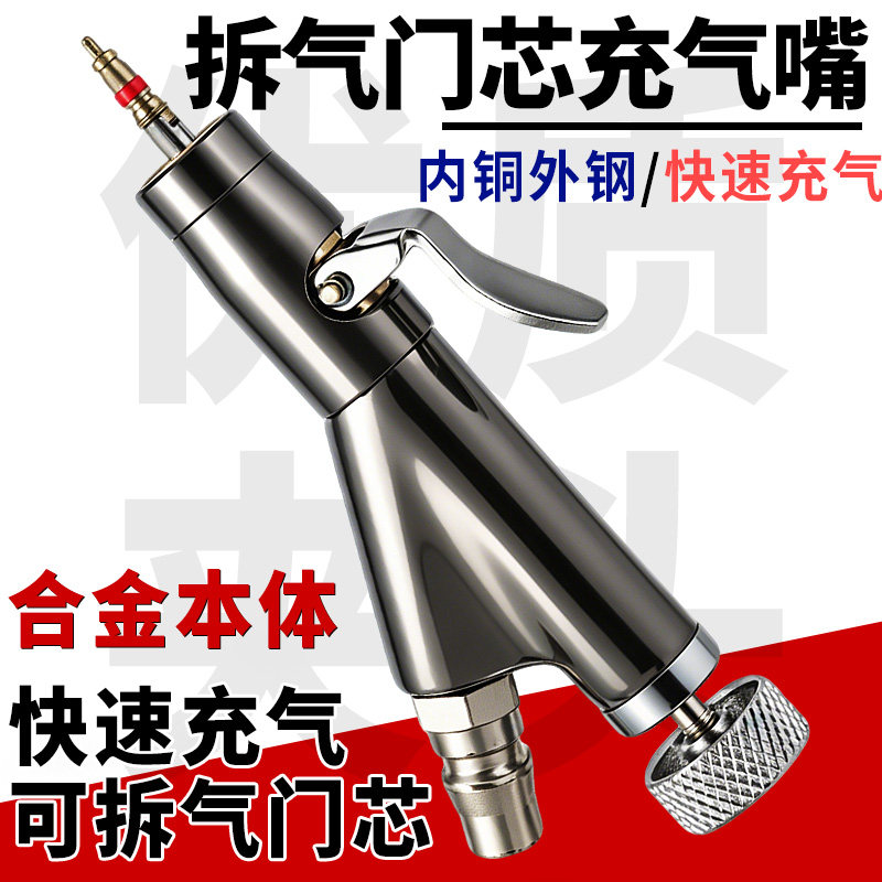 永杰拆气门芯充气嘴内铜外钢快速充气可拆洗轮胎维修工具